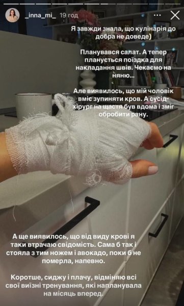 Жена Тимура Мирошниченко попала в больницу с серьезной травмой
Жена Тимура Мирошниченко попала в больницу с серьезной травмой