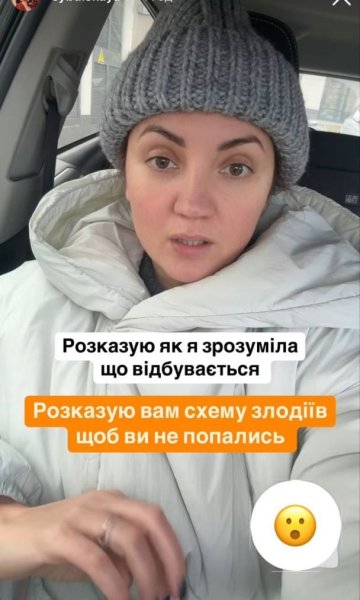 Известная украинская певица стала жертвой мошенников: "Пытаются украсть машину"
Известная украинская певица стала жертвой мошенников: "Пытаются украсть машину"