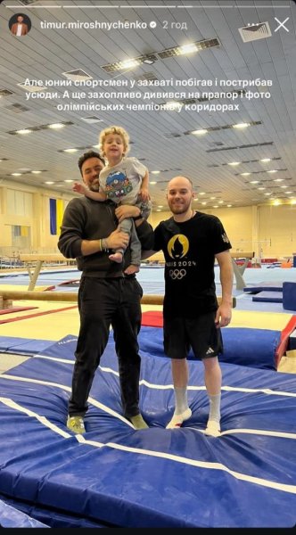 Мирошниченко отдал 3-летнего сына на гимнастику и показал его первое занятие профессиональным спортом
Мирошниченко отдал 3-летнего сына на гимнастику и показал его первое занятие профессиональным спортом