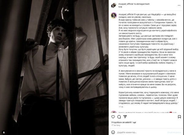 Участник нацотбора МУАЯД попал в скандал: репостил "шутки" о Фарион и оскорбительные заявления о женщинах
Участник нацотбора МУАЯД попал в скандал: репостил "шутки" о Фарион и оскорбительные заявления о женщинах