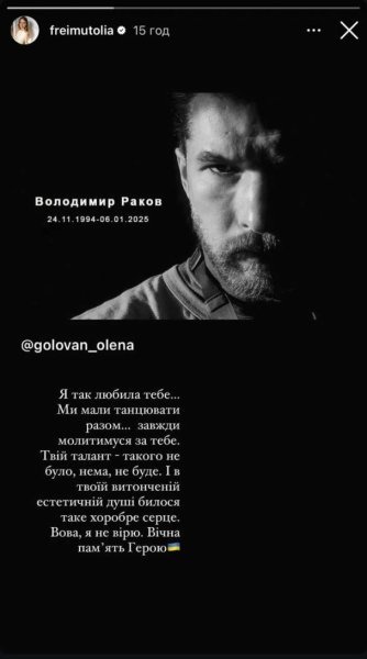 Дорофеева, Ребрик и другие отреагировали на трагическую гибель на фронте победителя "Танцуют все" Ракова
Дорофеева, Ребрик и другие отреагировали на трагическую гибель на фронте победителя "Танцуют все" Ракова