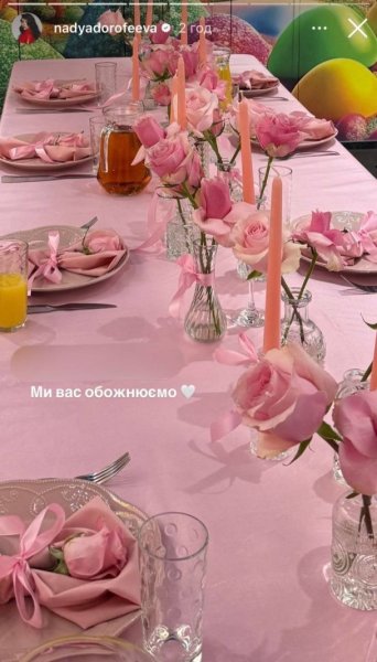 Дорофеева поздравила дочь мужа с 9-летием и показала ее забавный подарок
Дорофеева поздравила дочь мужа с 9-летием и показала ее забавный подарок