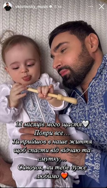 Козловский растрогал играми с 11-месячным сыном и признался, как он изменил его жизнь
Козловский растрогал играми с 11-месячным сыном и признался, как он изменил его жизнь