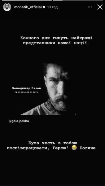 Дорофеева, Ребрик и другие отреагировали на трагическую гибель на фронте победителя "Танцуют все" Ракова
Дорофеева, Ребрик и другие отреагировали на трагическую гибель на фронте победителя "Танцуют все" Ракова