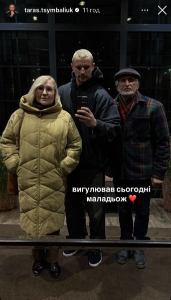 Тарас Цымбалюк погостил у родителей и растрогал, как они время провели в родном городе
Тарас Цымбалюк погостил у родителей и растрогал, как они время провели в родном городе