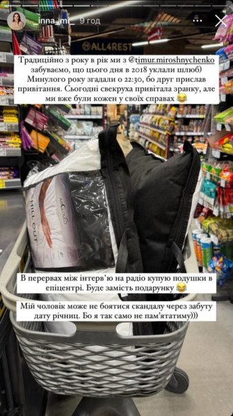 Жена Мирошниченко в их седьмую годовщину брака насмешила конфузом: "Традиционно забываем"
Жена Мирошниченко в их седьмую годовщину брака насмешила конфузом: "Традиционно забываем"