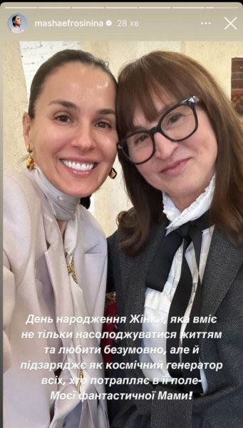 Маша Ефросинина показала маму-красавицу и каким сюрпризом удивила ее
Маша Ефросинина показала маму-красавицу и каким сюрпризом удивила ее
