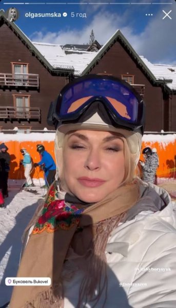 Ольга Сумская показалася с мужем и дочерью в Буковеле и с кем из звезд на лыжах катается
Ольга Сумская показалася с мужем и дочерью в Буковеле и с кем из звезд на лыжах катается