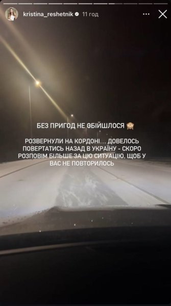 Жену Григория Решетника с тремя детьми не пустили в Польшу: "Развернули на границе"
Жену Григория Решетника с тремя детьми не пустили в Польшу: "Развернули на границе"