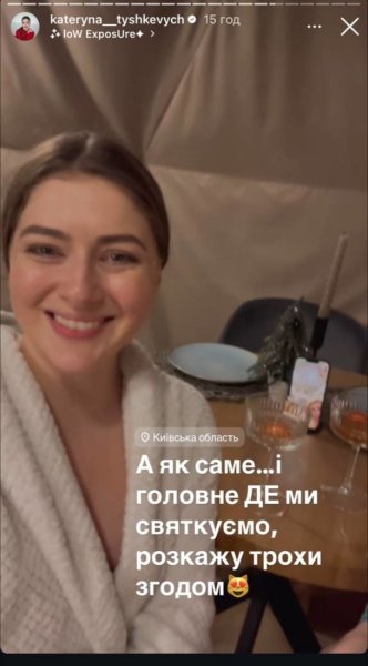 Екатерина Тышкевич показала, как с мужем Томусяком в сказочном месте отпраздновала его 42-летие
Екатерина Тышкевич показала, как с мужем Томусяком в сказочном месте отпраздновала его 42-летие