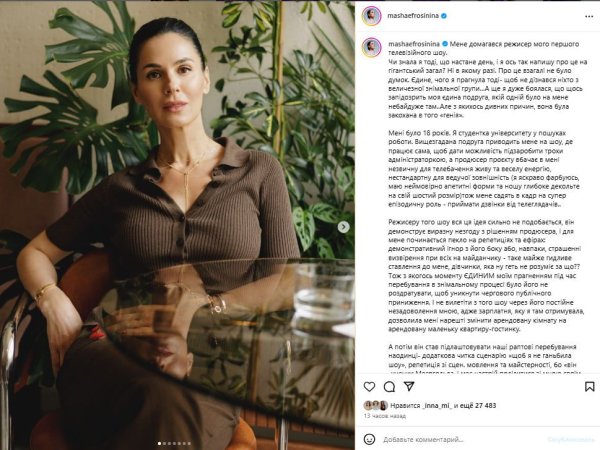 Маша Ефросинина шокировала, как стала жертвой сексуального насилия: "Меня домогался режиссер"
Маша Ефросинина шокировала, как стала жертвой сексуального насилия: "Меня домогался режиссер"