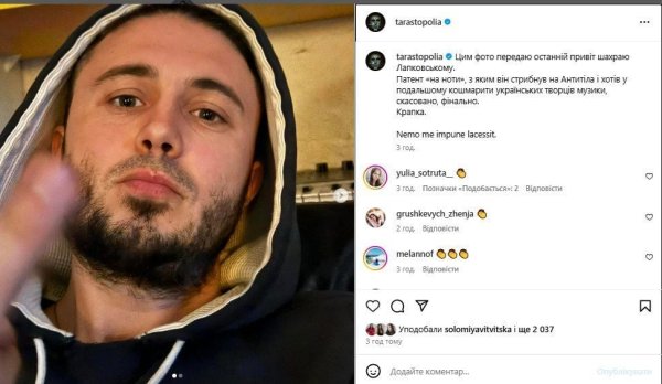 Тополя нецензурным жестом послал бизнесмена, который судился с "Антителами" и требовал более миллиона грн
Тополя нецензурным жестом послал бизнесмена, который судился с "Антителами" и требовал более миллиона грн