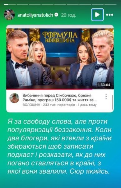 Анатолий Анатолич прошелся по беглецу Волошину и публично унизил его: "Уклонисты и взяточники"
Анатолий Анатолич прошелся по беглецу Волошину и публично унизил его: "Уклонисты и взяточники"