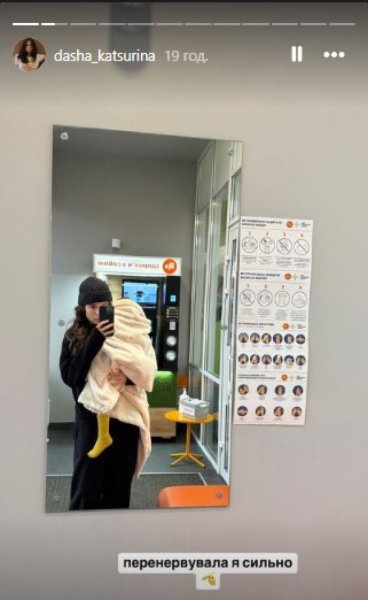 Даша Кацурина ошеломила фото 3-летнего сына с серьезной травмой
Даша Кацурина ошеломила фото 3-летнего сына с серьезной травмой