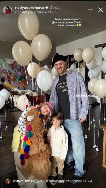 Дорофеева поздравила дочь мужа с 9-летием и показала ее забавный подарок
Дорофеева поздравила дочь мужа с 9-летием и показала ее забавный подарок