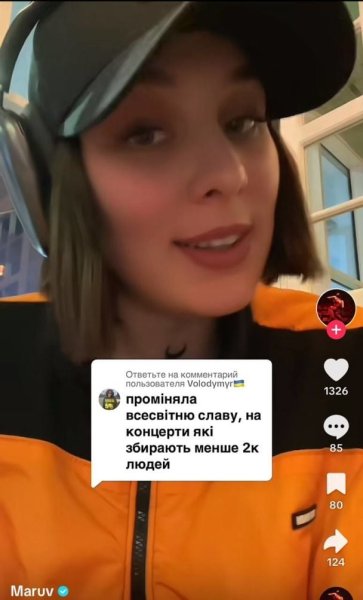 Предательница Maruv выдала циничную причину, почему отказалась от карьеры в Украине
Предательница Maruv выдала циничную причину, почему отказалась от карьеры в Украине