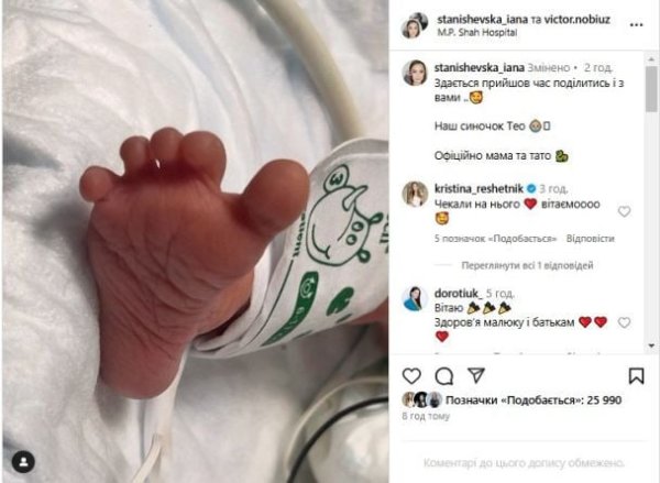 Звезда "Холостяка" родила первенца в экзотической стране и показала первое фото малыша
Звезда "Холостяка" родила первенца в экзотической стране и показала первое фото малыша