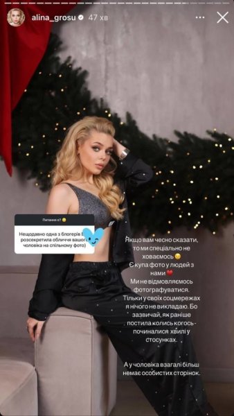 Алина Гросу заговорила о "волнах" в отношениях и почему на самом деле скрывает мужа Романа Полянского
Алина Гросу заговорила о "волнах" в отношениях и почему на самом деле скрывает мужа Романа Полянского