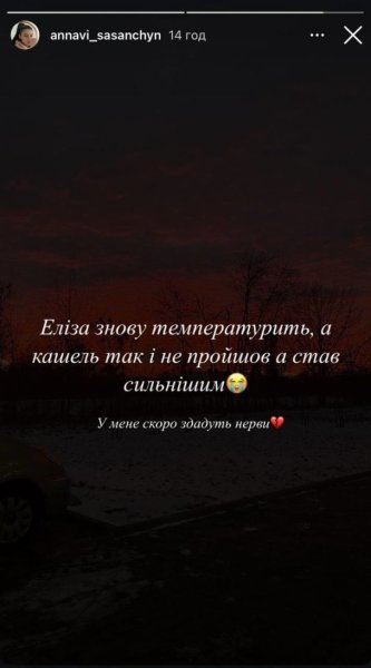 Жена Романа Сасанчина пожаловалась, что их трехлетняя дочь серьезно заболела в Польше
Жена Романа Сасанчина пожаловалась, что их трехлетняя дочь серьезно заболела в Польше