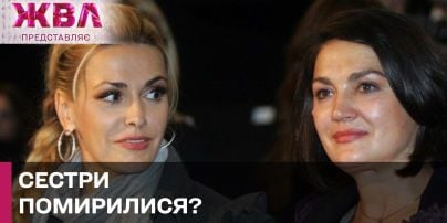 Ольга Сумская после лет недоразумений примирилась с сестрой-актрисой: "Моя вторая мама"
Ольга Сумская после лет недоразумений примирилась с сестрой-актрисой: "Моя вторая мама"