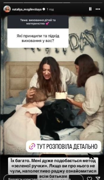 Могилевская выразила желание иметь сына и раскрыла метод, которым воспитывает дочерей
Могилевская выразила желание иметь сына и раскрыла метод, которым воспитывает дочерей