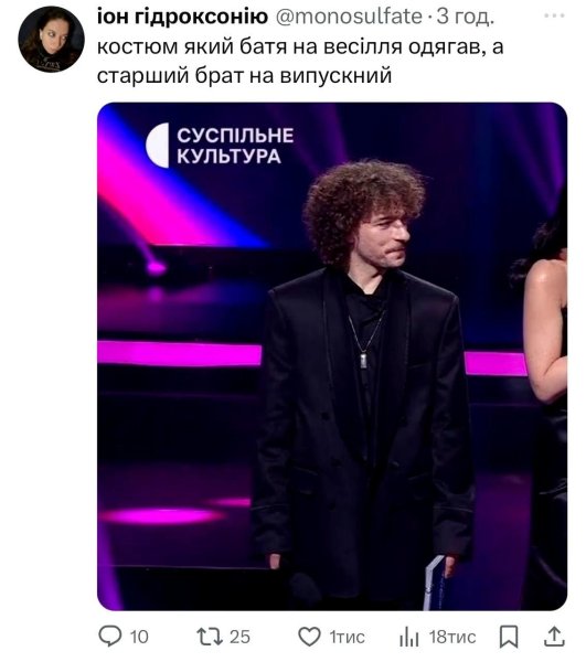 Мемы о нацотборе на "Евровидение-2025": "член" Екатерина Павленко и разъяренная Руслана с плетями
Мемы о нацотборе на "Евровидение-2025": "член" Екатерина Павленко и разъяренная Руслана с плетями