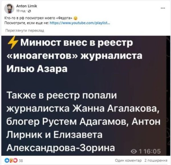 Скандальный Антон Лирник показался с украинским паспортом и отреагировал на притеснения его Россией
Скандальный Антон Лирник показался с украинским паспортом и отреагировал на притеснения его Россией