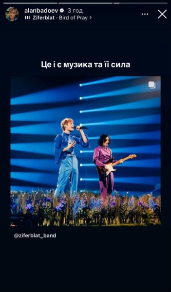На "Евровидение-2025" едет группа Ziferblat: Данилко, Соловий, Кравец и другие эмоционально отреагировали
На "Евровидение-2025" едет группа Ziferblat: Данилко, Соловий, Кравец и другие эмоционально отреагировали