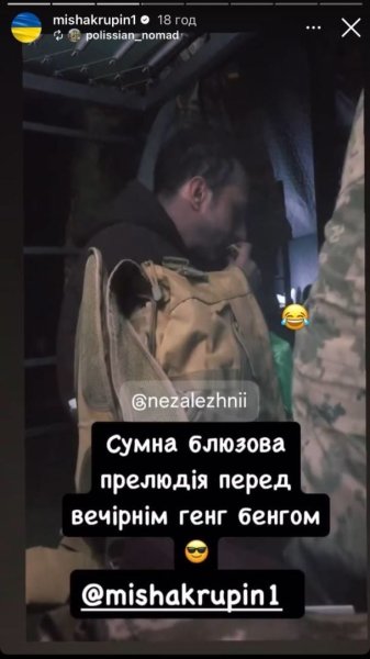 Миша Крупин после мобилизации показал, как проходят его учения: "Всю жизнь мечтал"
Миша Крупин после мобилизации показал, как проходят его учения: "Всю жизнь мечтал"