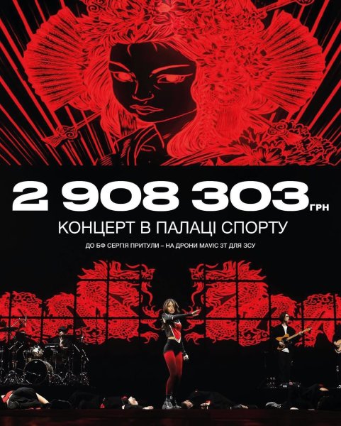 Надя Дорофеева ошеломила суммой, которую собрала для ВСУ в течение года
Надя Дорофеева ошеломила суммой, которую собрала для ВСУ в течение года