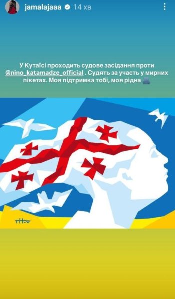Эмоциональная реакция Джамалы и штраф в 75 тысяч грн: что известно о суде над Нино Катамадзе
Эмоциональная реакция Джамалы и штраф в 75 тысяч грн: что известно о суде над Нино Катамадзе