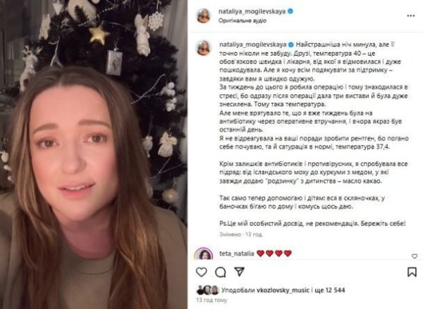 Могилевская перенесла операцию: "Была в стрессе"
Могилевская перенесла операцию: "Была в стрессе"