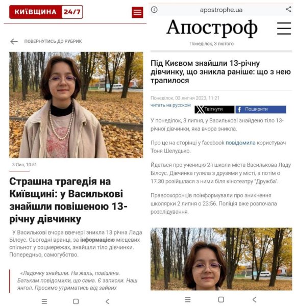 Новые шокирующие подробности по делу Билоуса: самоубийство 13-летней дочери и почему молчит жена
Новые шокирующие подробности по делу Билоуса: самоубийство 13-летней дочери и почему молчит жена