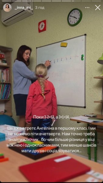 Жена Мирошниченко в слезах рассказала о трудностях в обучении дочери: "Третий раз в первом классе"
Жена Мирошниченко в слезах рассказала о трудностях в обучении дочери: "Третий раз в первом классе"