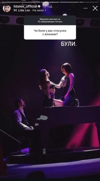 Певица Lida Lee неожиданно рассекретила отношения с девушкой
Певица Lida Lee неожиданно рассекретила отношения с девушкой