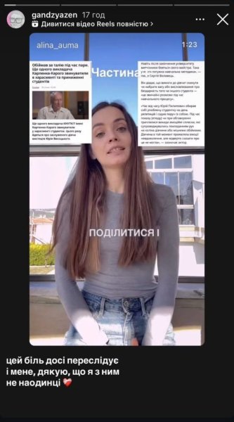 22-летняя дочь Ольги Сумской подвергалась сексуальным домогательствам в Карпенко-Карого со стороны преподавателя
22-летняя дочь Ольги Сумской подвергалась сексуальным домогательствам в Карпенко-Карого со стороны преподавателя