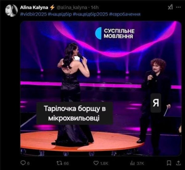 Мемы о нацотборе на "Евровидение-2025": "член" Екатерина Павленко и разъяренная Руслана с плетями
Мемы о нацотборе на "Евровидение-2025": "член" Екатерина Павленко и разъяренная Руслана с плетями