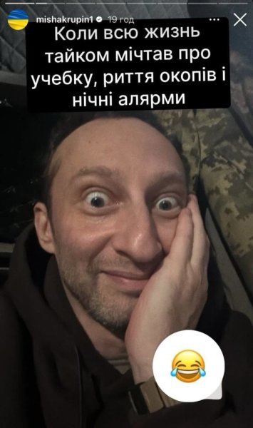 Миша Крупин после мобилизации показал, как проходят его учения: "Всю жизнь мечтал"
Миша Крупин после мобилизации показал, как проходят его учения: "Всю жизнь мечтал"