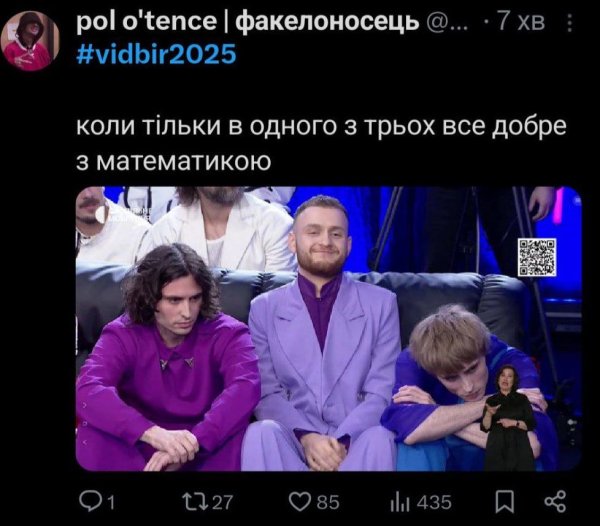 Мемы о нацотборе на "Евровидение-2025": "член" Екатерина Павленко и разъяренная Руслана с плетями
Мемы о нацотборе на "Евровидение-2025": "член" Екатерина Павленко и разъяренная Руслана с плетями