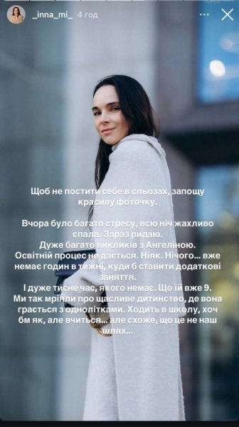 
Жена Мирошниченко рассказала о сложностях с приемной дочерью: "Много стресса, сейчас рыдаю"
