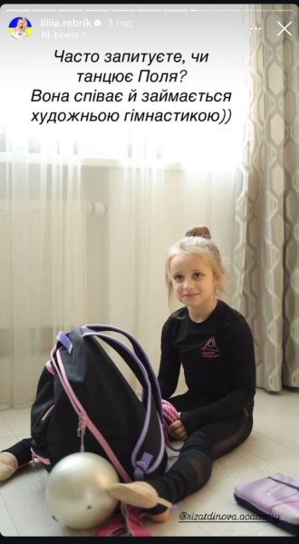 Лилия Ребрик показала 6-летнюю дочь-красавицу и рассекретила ее таланты
Лилия Ребрик показала 6-летнюю дочь-красавицу и рассекретила ее таланты