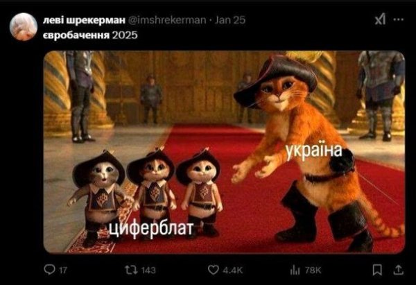 Мемы о нацотборе на "Евровидение-2025": "член" Екатерина Павленко и разъяренная Руслана с плетями
Мемы о нацотборе на "Евровидение-2025": "член" Екатерина Павленко и разъяренная Руслана с плетями