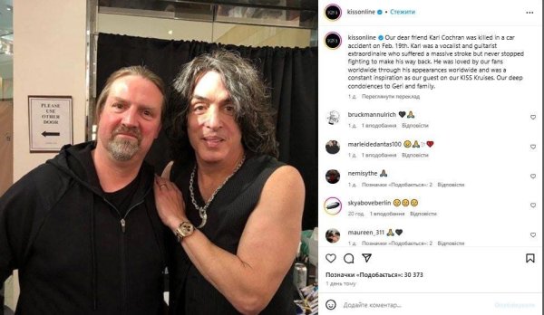 В ужасном ДТП погиб коллега рок-группы KISS из-за опрометчивости 90-летней матери
В ужасном ДТП погиб коллега рок-группы KISS из-за опрометчивости 90-летней матери