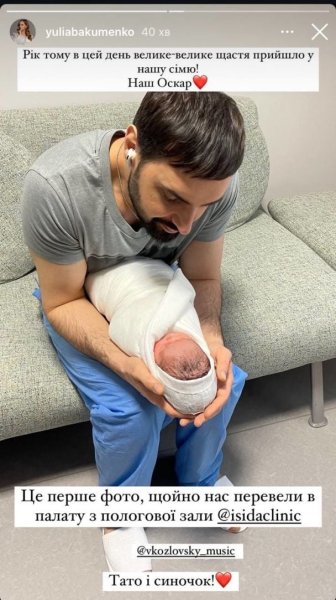 Жена Козловского растрогала первым фото сына в роддоме сразу после его рождения
Жена Козловского растрогала первым фото сына в роддоме сразу после его рождения