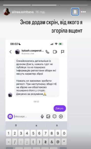 Группа Kalush Orchestra оскандалилась отказом поддержать сбор средств для ВСУ
Группа Kalush Orchestra оскандалилась отказом поддержать сбор средств для ВСУ