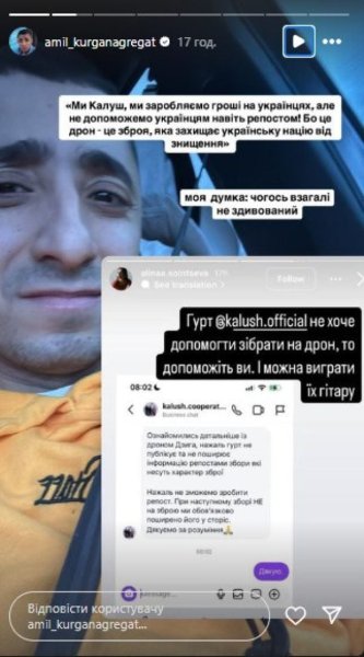 Группа Kalush Orchestra оскандалилась отказом поддержать сбор средств для ВСУ
Группа Kalush Orchestra оскандалилась отказом поддержать сбор средств для ВСУ