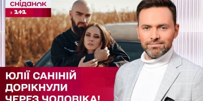 Юлия Санина показалась с мужем и объяснила, как они из-за границы помогают ВСУ
Юлия Санина показалась с мужем и объяснила, как они из-за границы помогают ВСУ