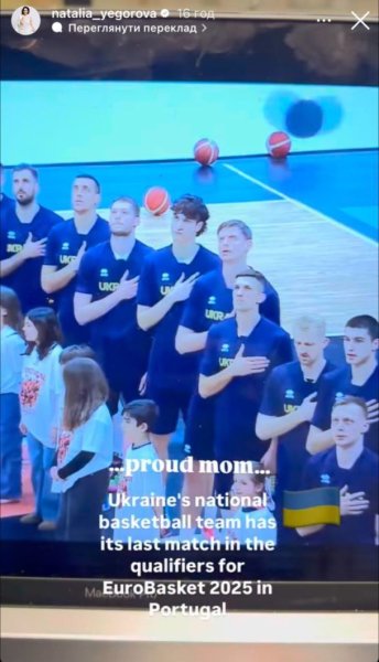 Экс-жена Кличко похвасталась успехами 19-летнего сына от мэра Киева в сборной Украины по баскетболу
Экс-жена Кличко похвасталась успехами 19-летнего сына от мэра Киева в сборной Украины по баскетболу