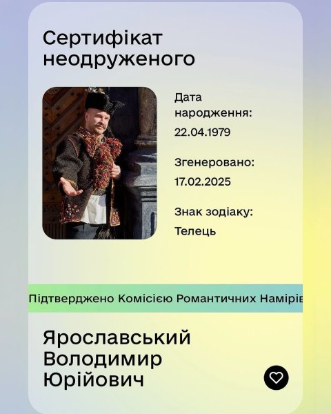 Ярославский на фоне слухов о романе с Мартыновской официально сообщил о своем семейном положении
Ярославский на фоне слухов о романе с Мартыновской официально сообщил о своем семейном положении