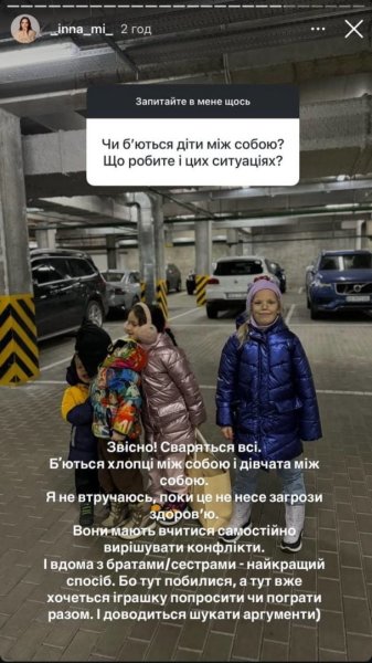 Жена Тимура Мирошниченко рассказала о ссорах между четырьмя детьми и как на них реагирует
Жена Тимура Мирошниченко рассказала о ссорах между четырьмя детьми и как на них реагирует